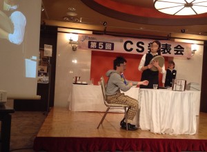 CS大会